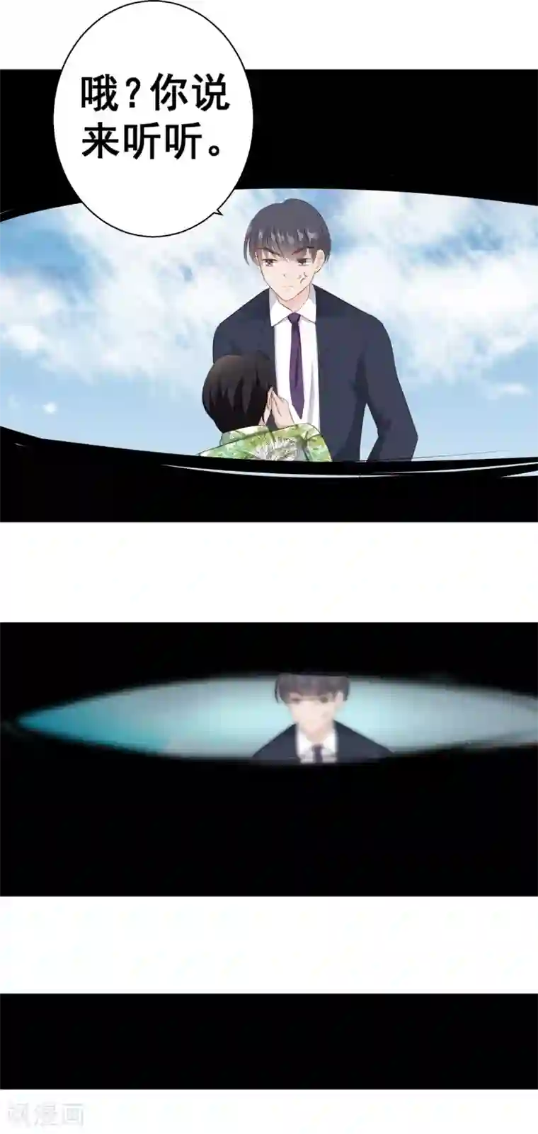 帝少的独宠计划第86话 她是你老婆？