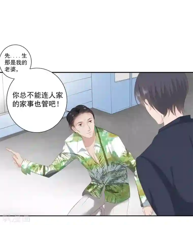 帝少的独宠计划第86话 她是你老婆？