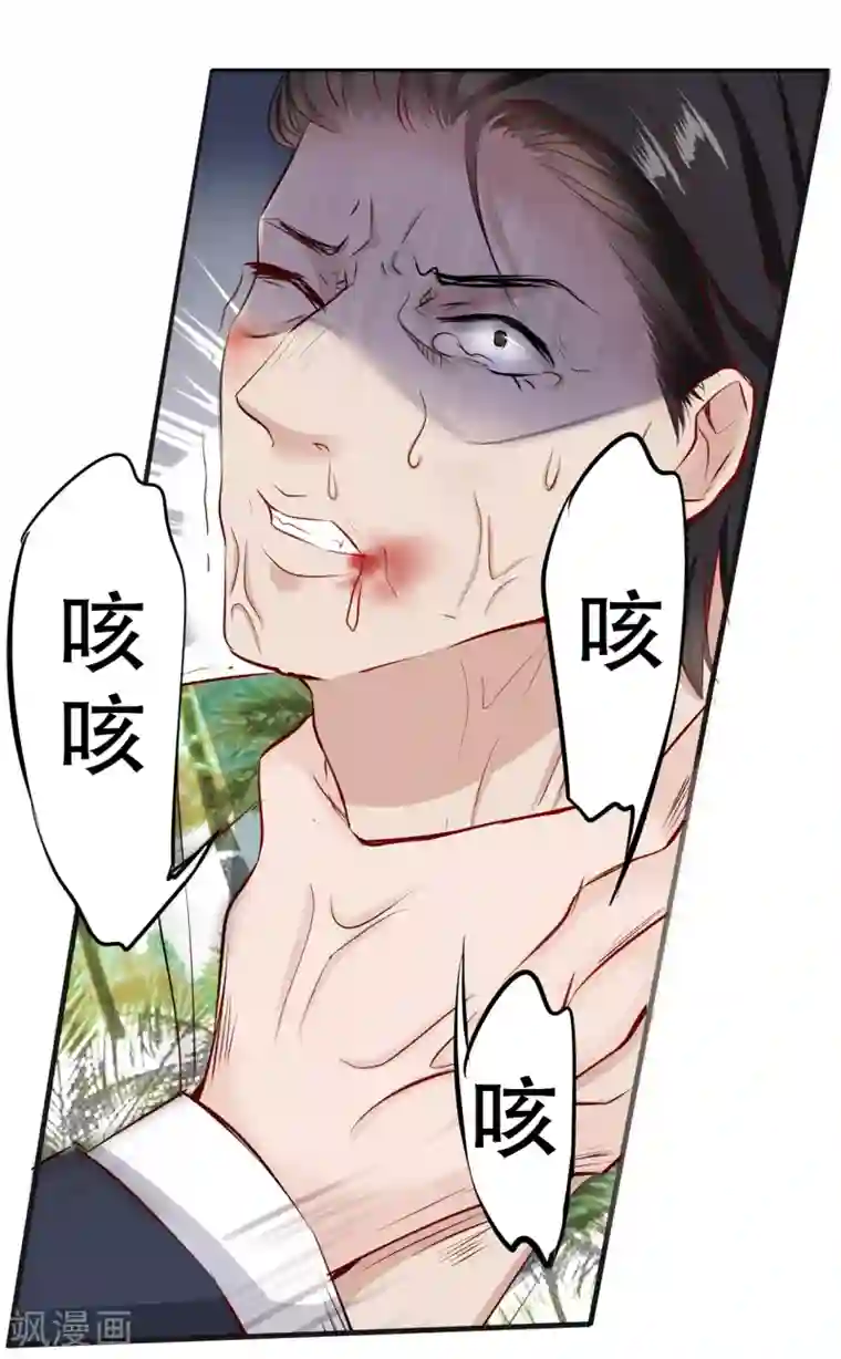 帝少的独宠计划第86话 她是你老婆？