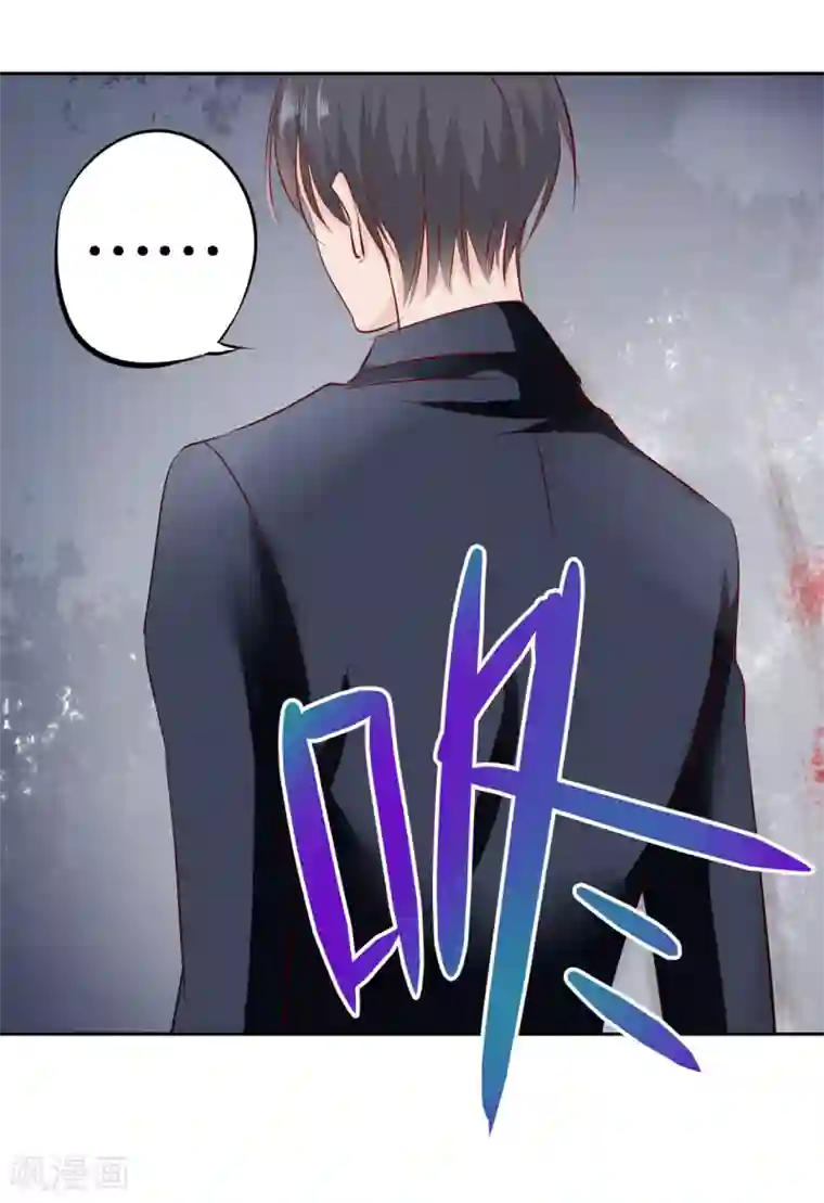 帝少的独宠计划第86话 她是你老婆？