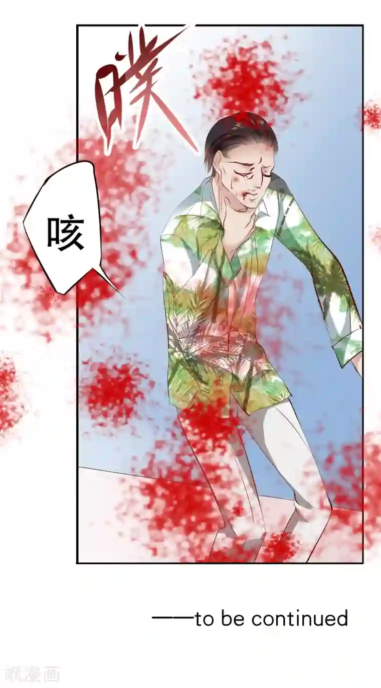 帝少的独宠计划第86话 她是你老婆？