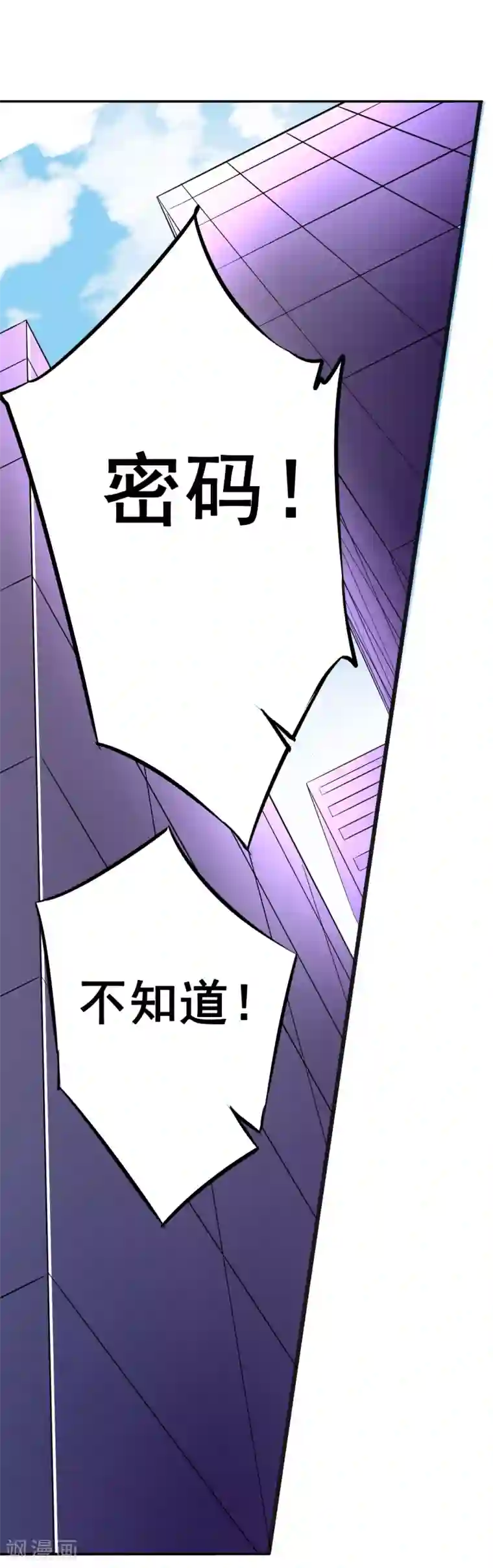 帝少的独宠计划第86话 她是你老婆？