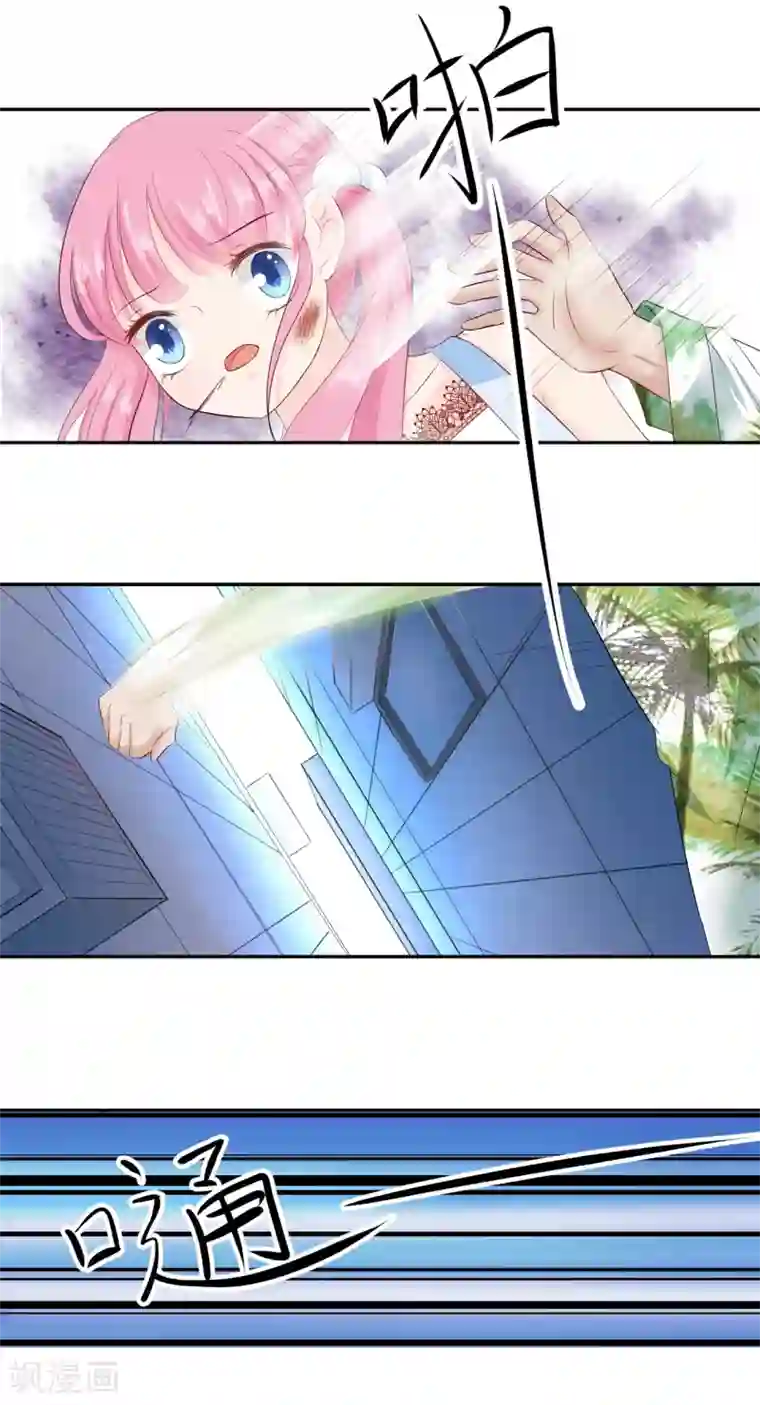 帝少的独宠计划第86话 她是你老婆？