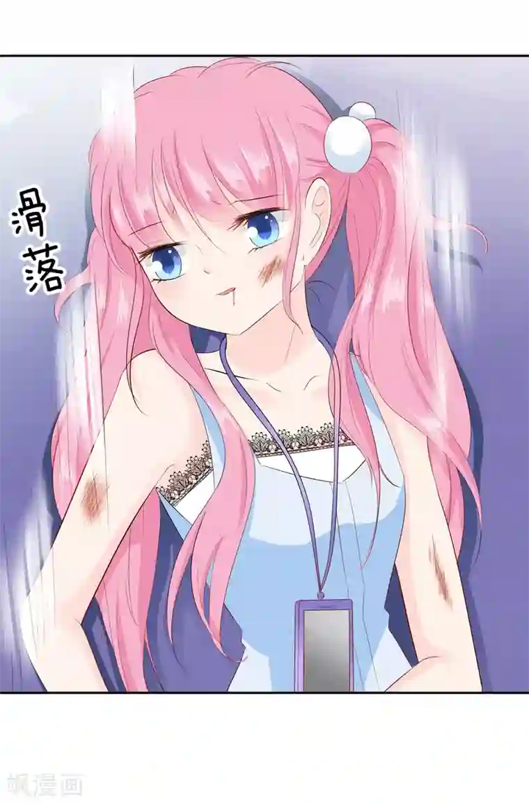 帝少的独宠计划第86话 她是你老婆？