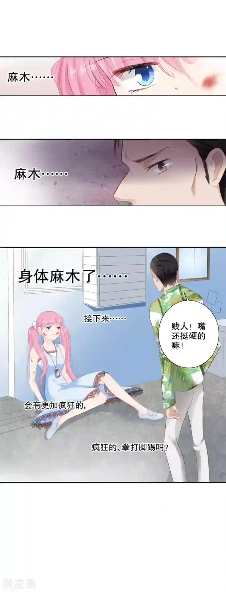 帝少的独宠计划第86话 她是你老婆？