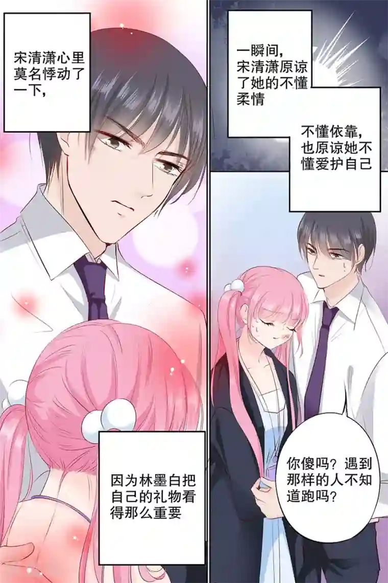 帝少的独宠计划第87话 你没事吧