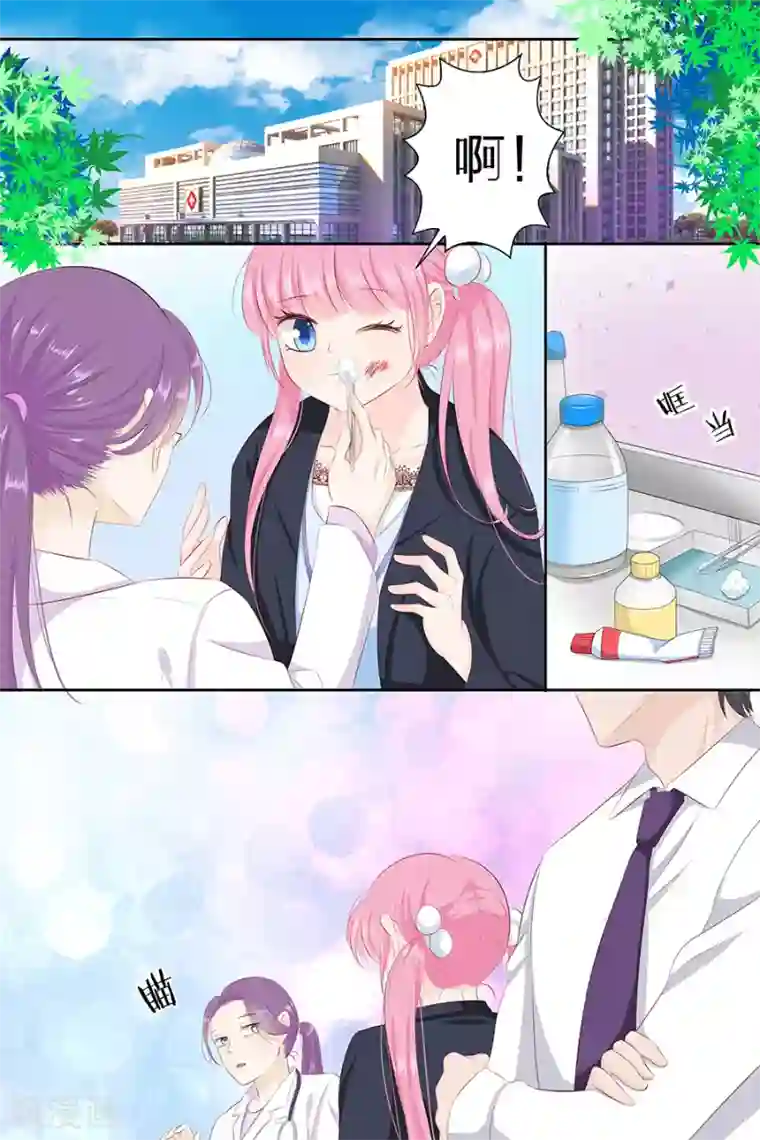 帝少的独宠计划第88话 笨女人