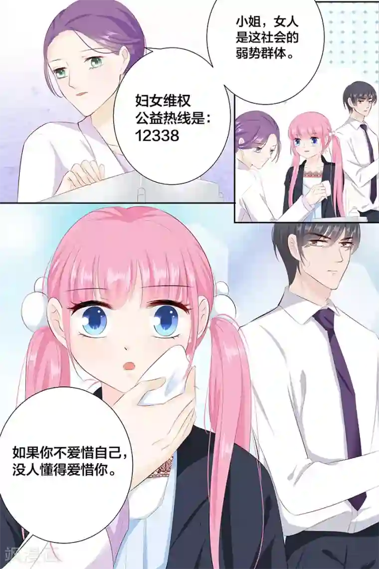 帝少的独宠计划第88话 笨女人