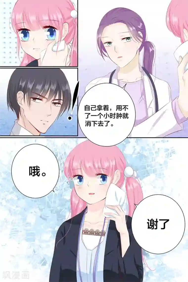 帝少的独宠计划第88话 笨女人