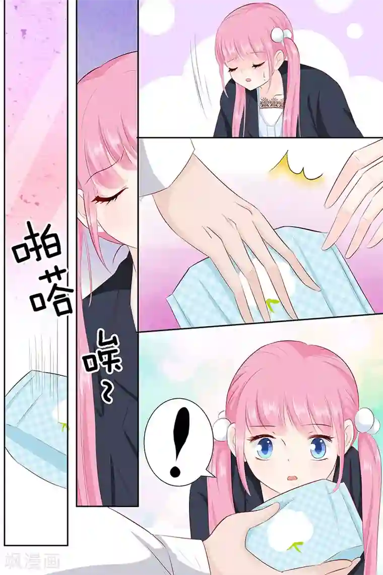 帝少的独宠计划第89话 长着翅膀的东西？