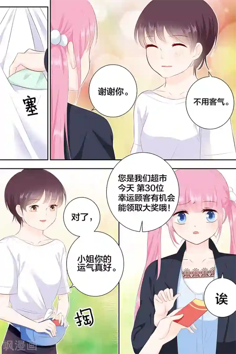 帝少的独宠计划第90话 三五、三五要难了