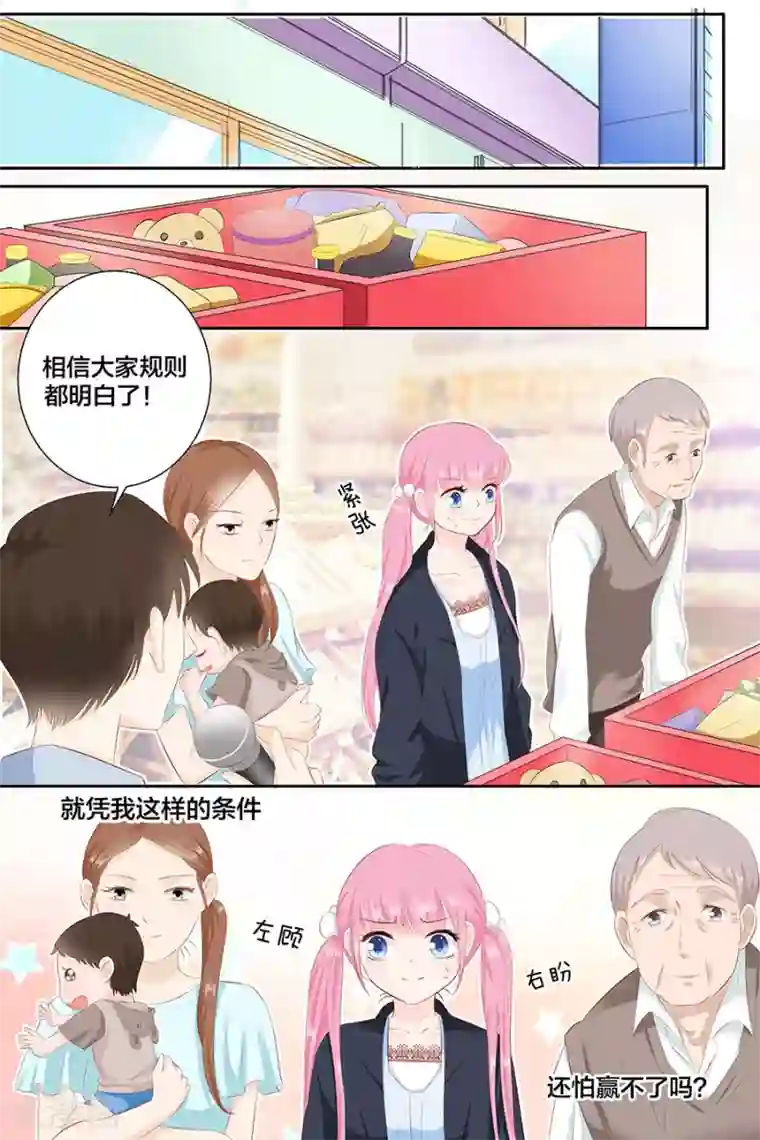 帝少的独宠计划第90话 三五、三五要难了