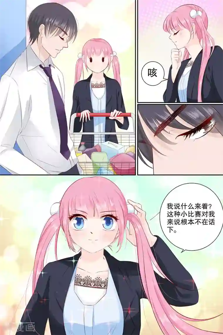 帝少的独宠计划第92话 我想上厕所