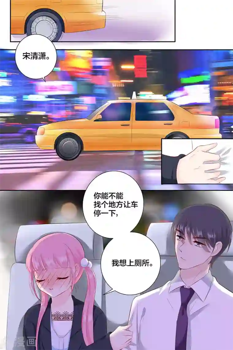 帝少的独宠计划第92话 我想上厕所