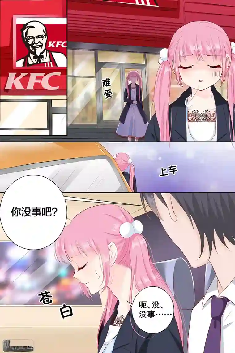 帝少的独宠计划第93话 做女人不容易