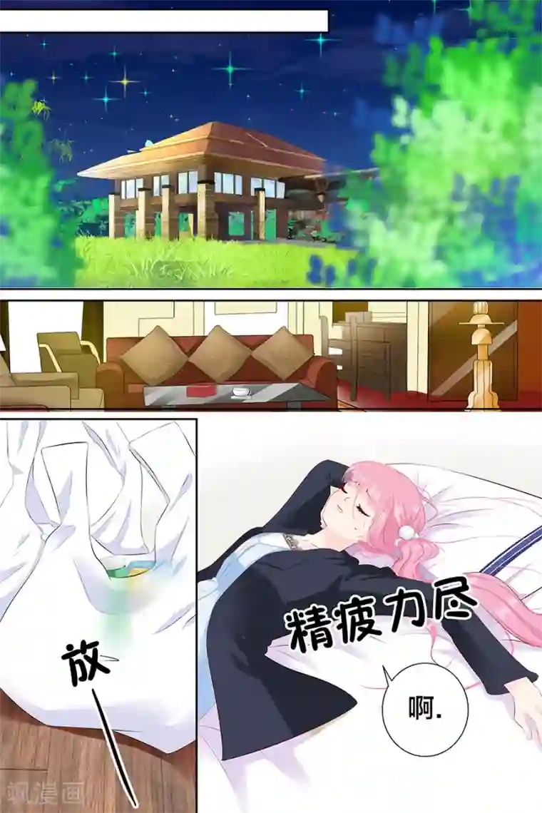 帝少的独宠计划第93话 做女人不容易