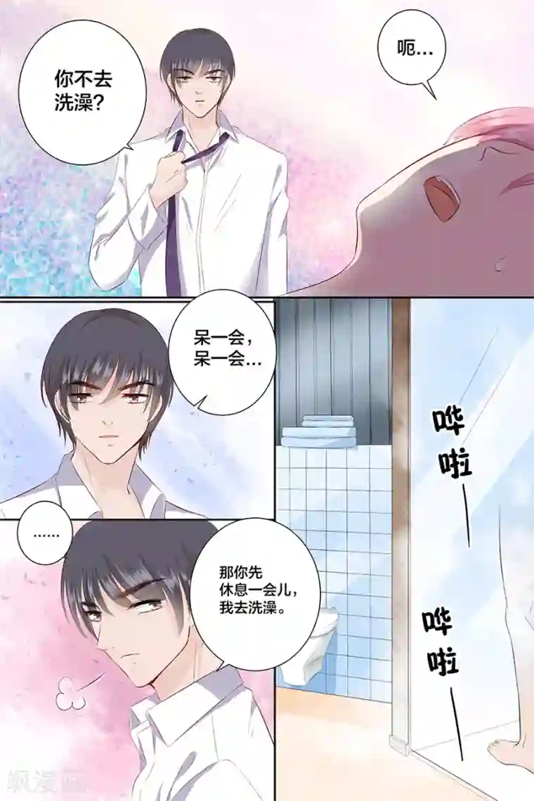 帝少的独宠计划第93话 做女人不容易