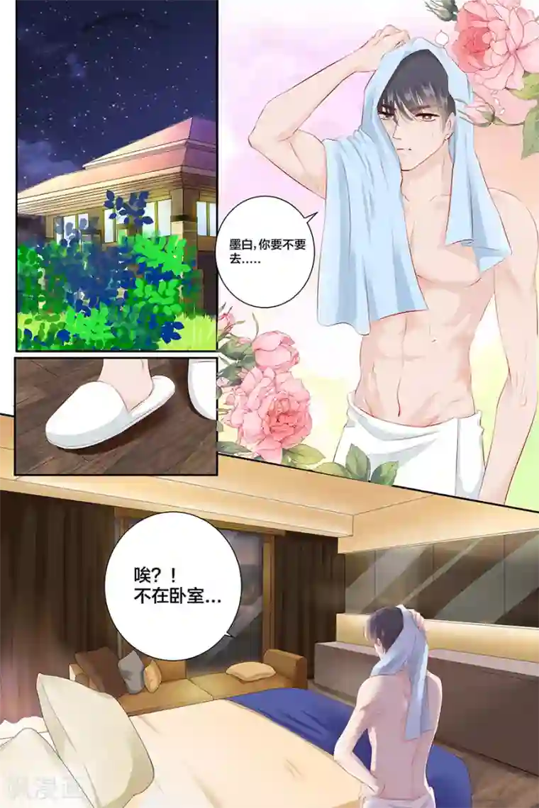 帝少的独宠计划第93话 做女人不容易