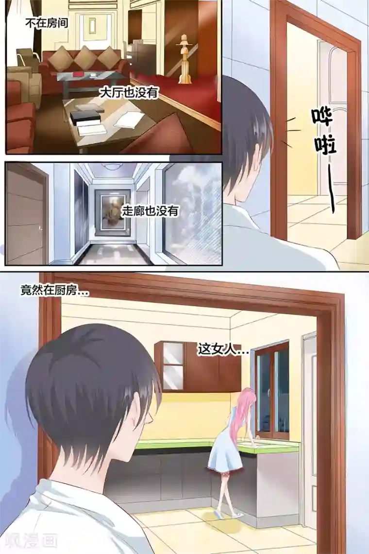 帝少的独宠计划第93话 做女人不容易