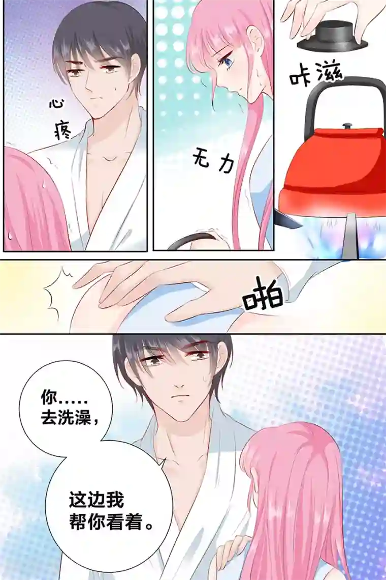 帝少的独宠计划第93话 做女人不容易