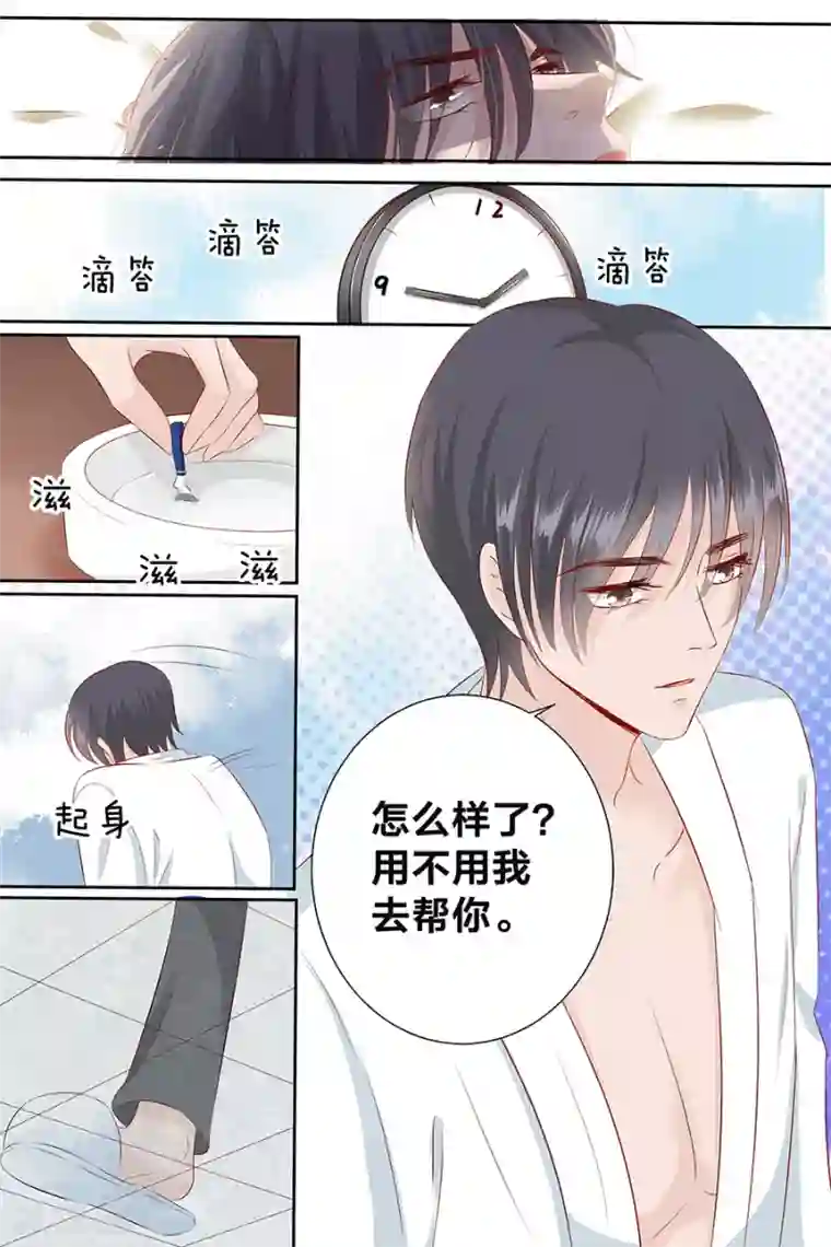 帝少的独宠计划第94话 这是什么东西