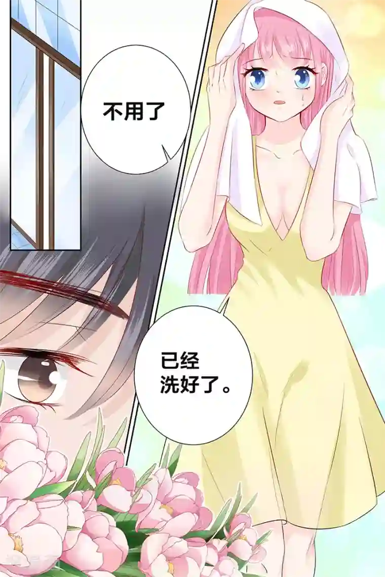 帝少的独宠计划第94话 这是什么东西