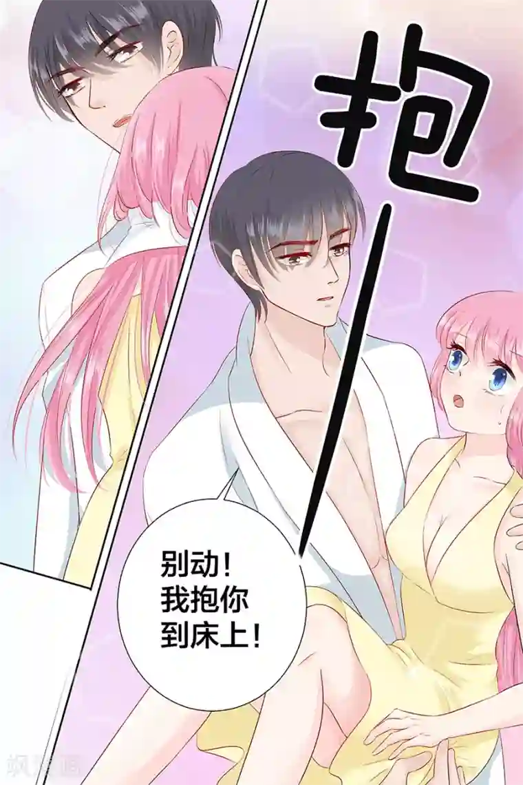 帝少的独宠计划第94话 这是什么东西