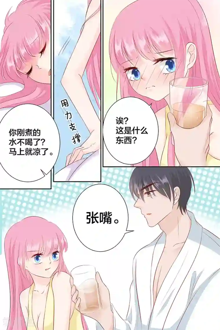 帝少的独宠计划第94话 这是什么东西