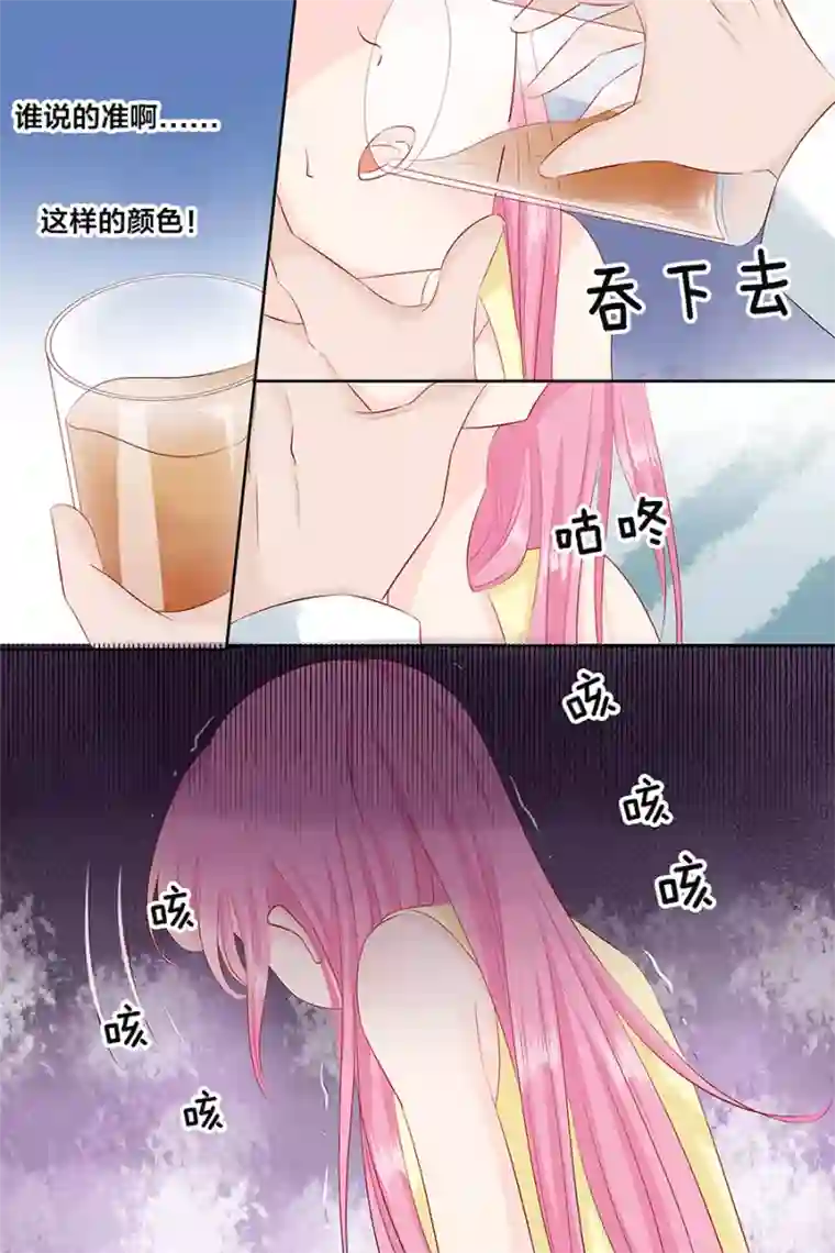 帝少的独宠计划第94话 这是什么东西