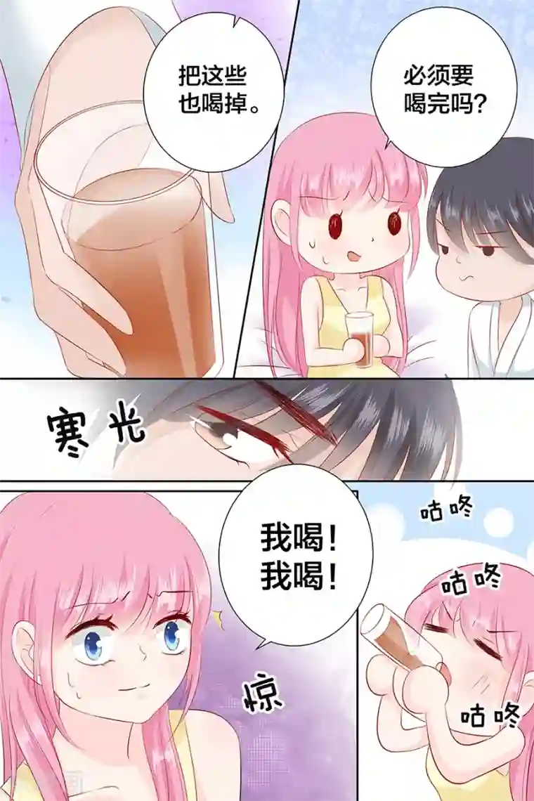 帝少的独宠计划第95话 为什么你对女人这么了解