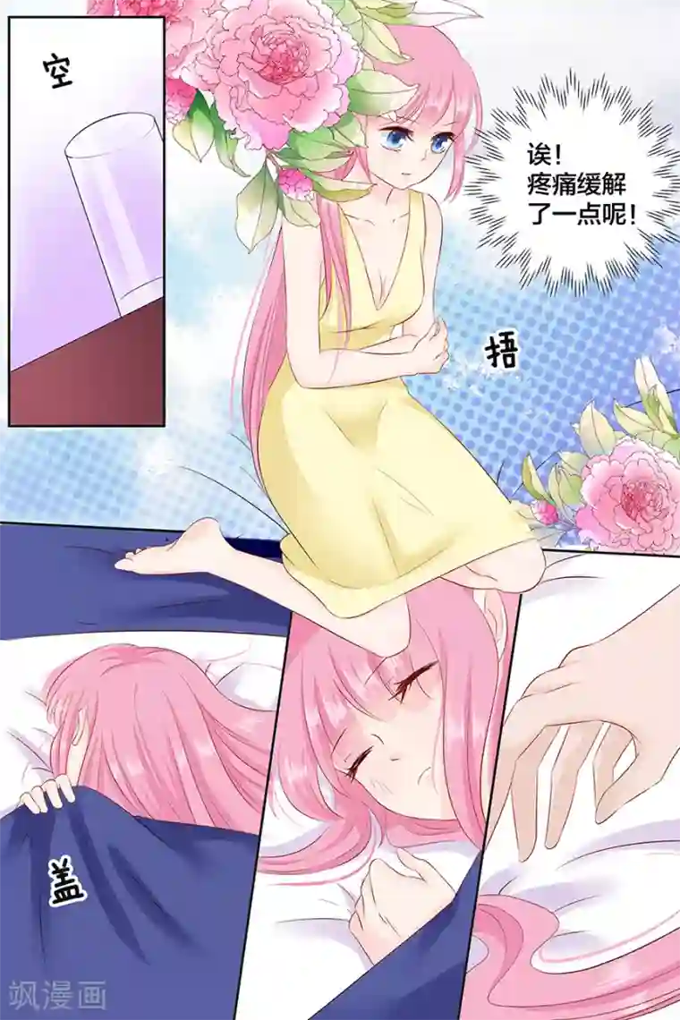 帝少的独宠计划第95话 为什么你对女人这么了解