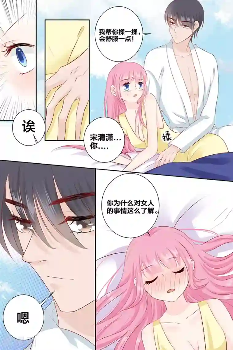 帝少的独宠计划第95话 为什么你对女人这么了解