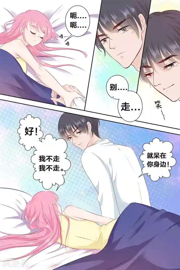 帝少的独宠计划第95话 为什么你对女人这么了解