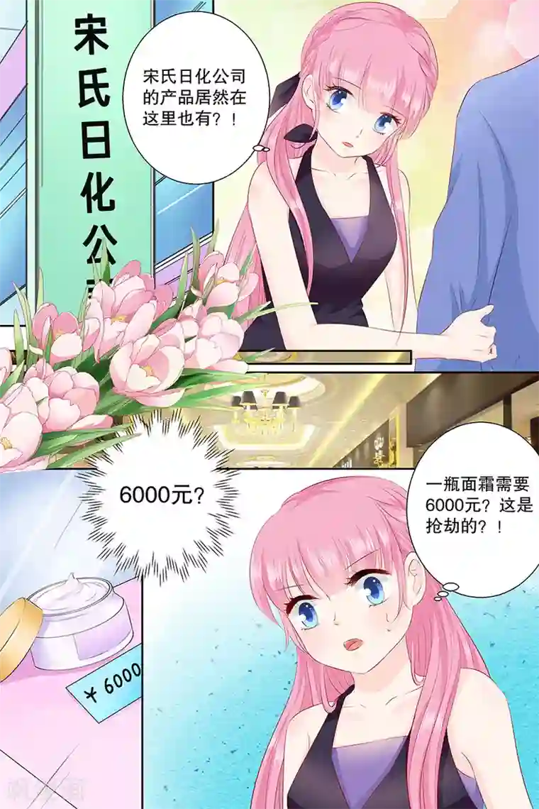 帝少的独宠计划第96话 买衣服