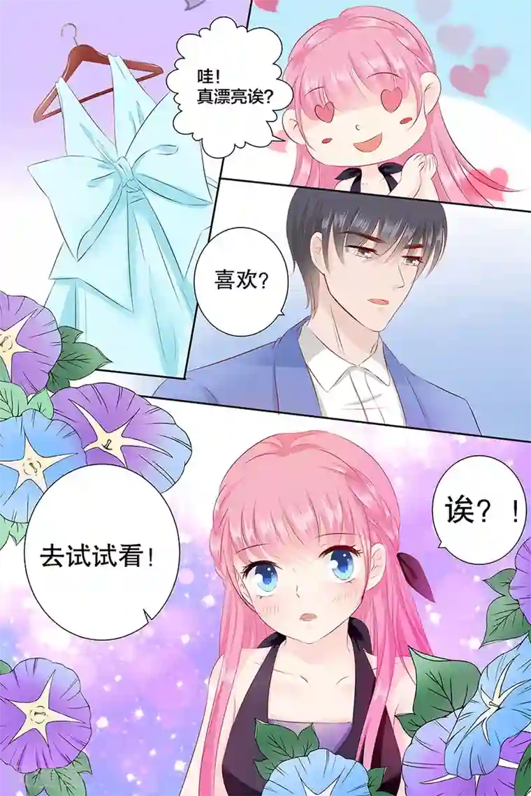 帝少的独宠计划第96话 买衣服