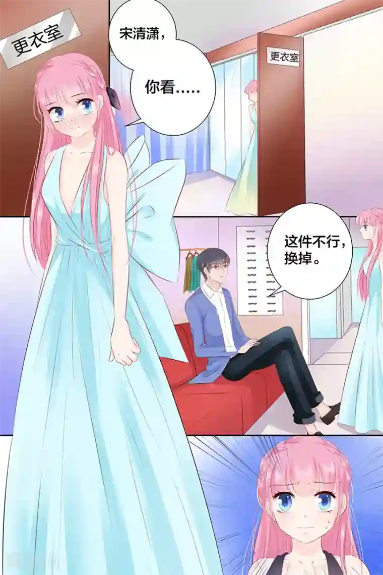 帝少的独宠计划第96话 买衣服