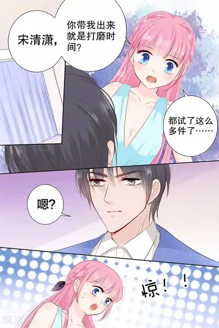 帝少的独宠计划第97话 难道你还以为自己有多年轻