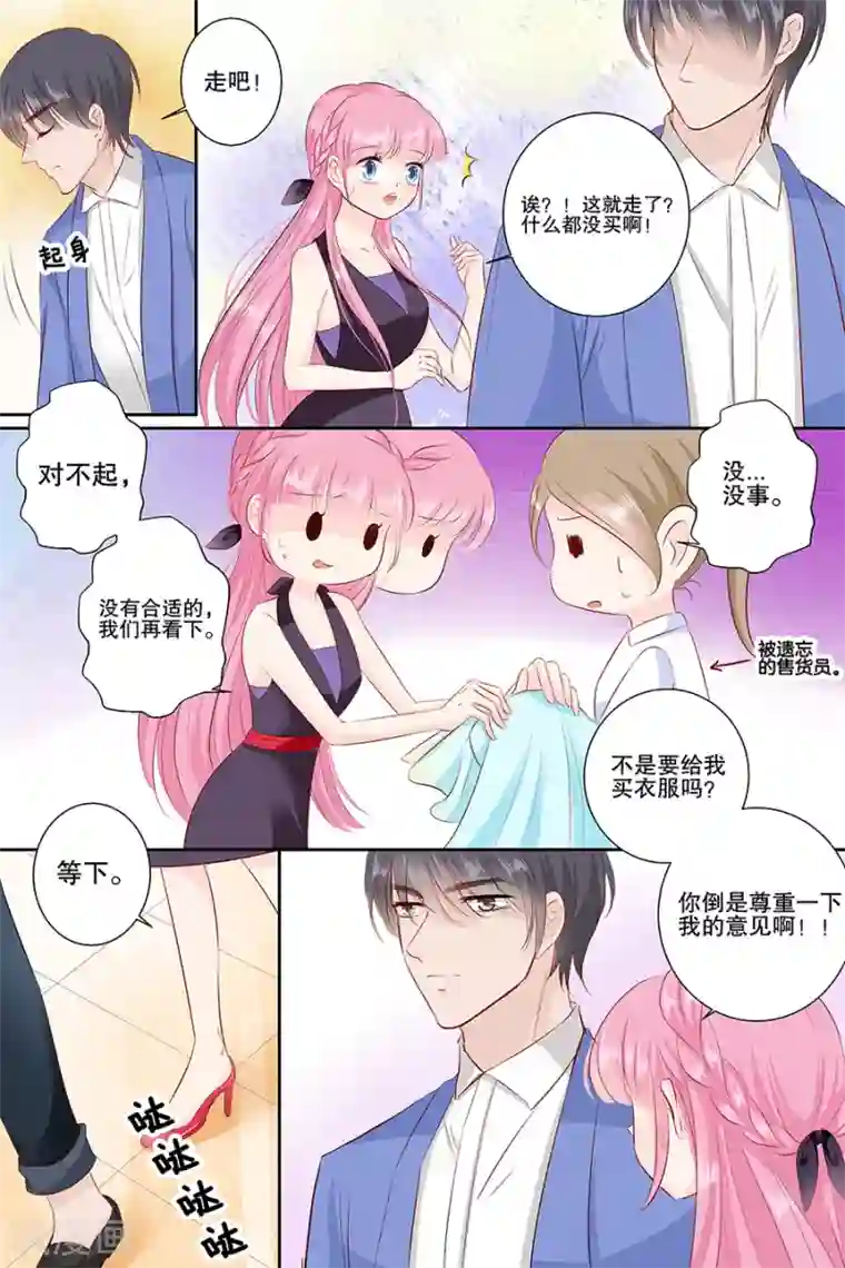 帝少的独宠计划第97话 难道你还以为自己有多年轻