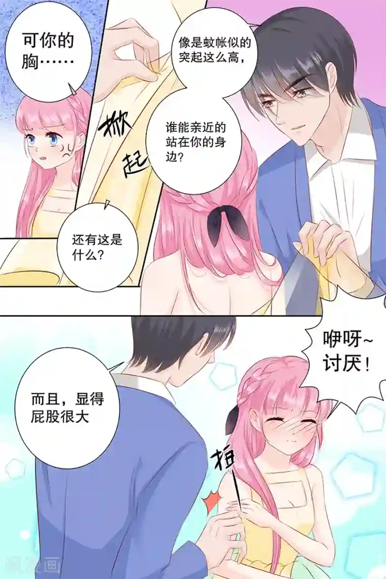 帝少的独宠计划第97话 难道你还以为自己有多年轻