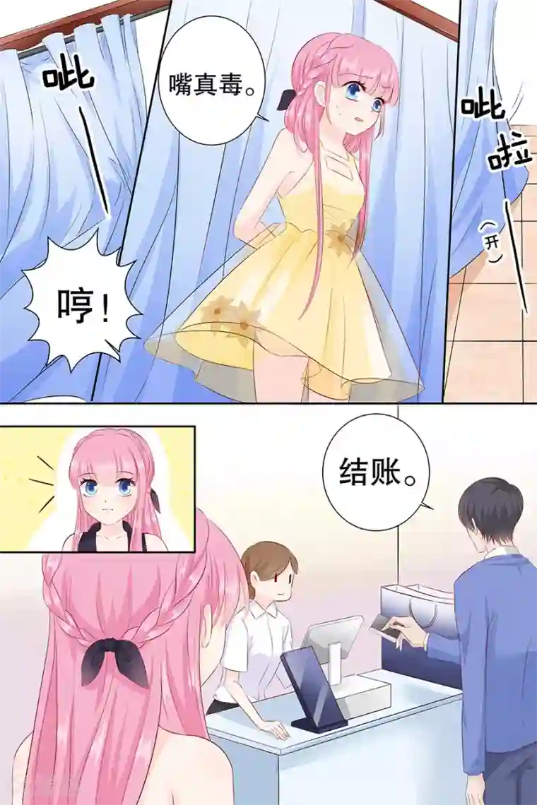 帝少的独宠计划第97话 难道你还以为自己有多年轻