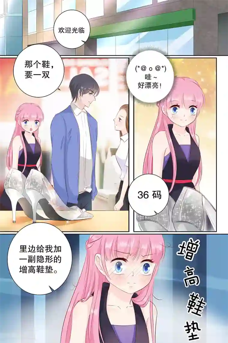 帝少的独宠计划第98话 我有任性的资本