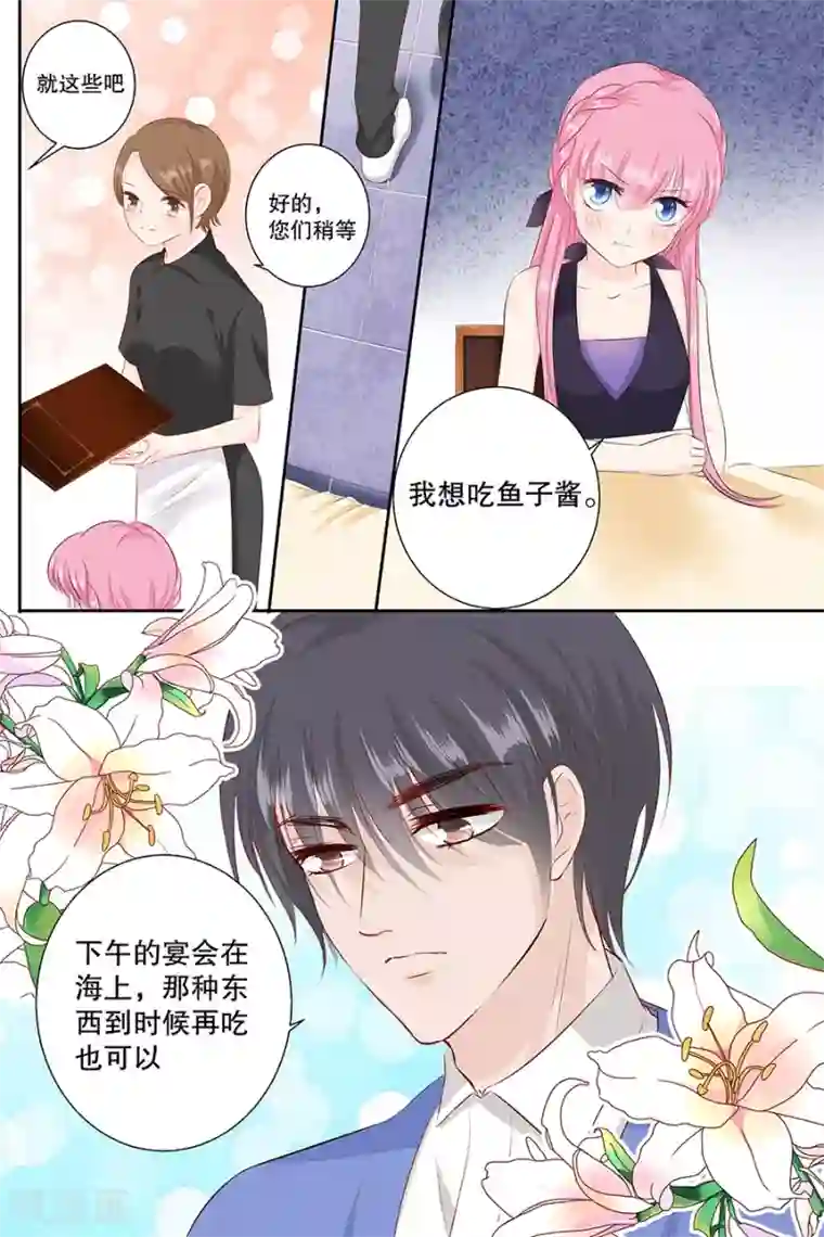 帝少的独宠计划第98话 我有任性的资本