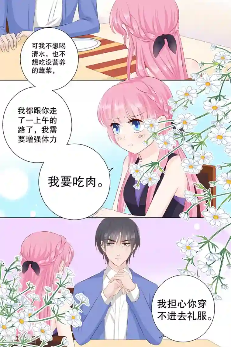 帝少的独宠计划第98话 我有任性的资本