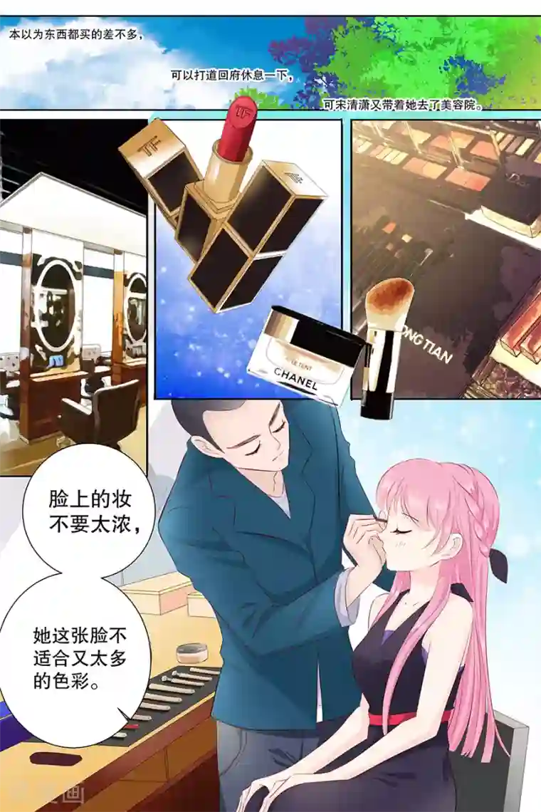 帝少的独宠计划第99话 怦然心动