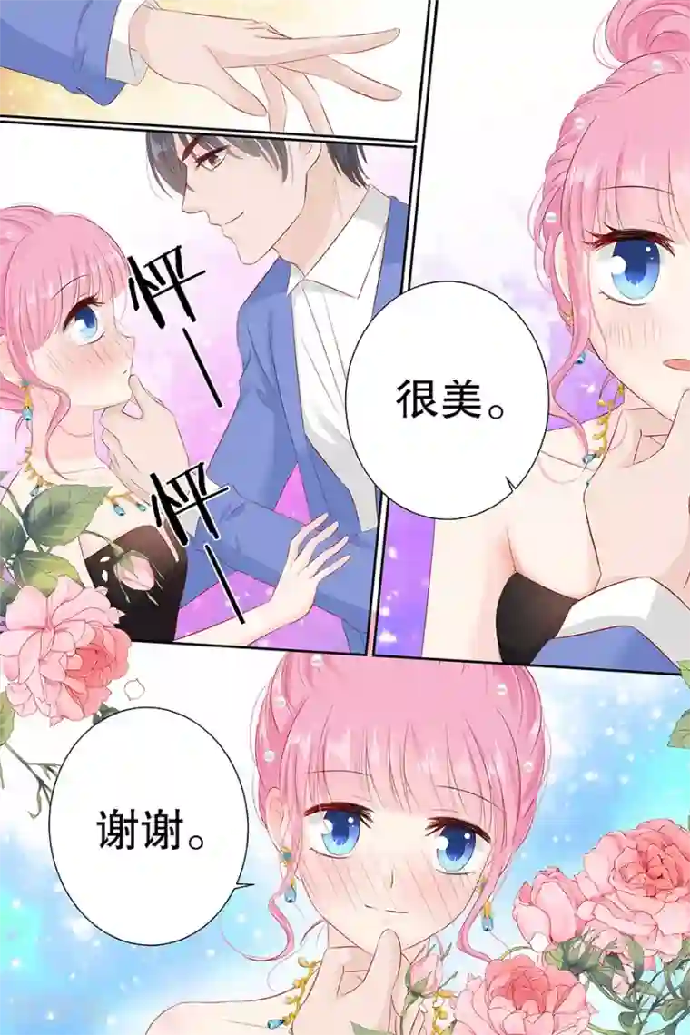 帝少的独宠计划第99话 怦然心动