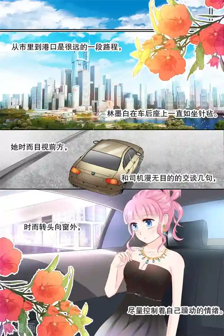 帝少的独宠计划第100话 赌场见闻