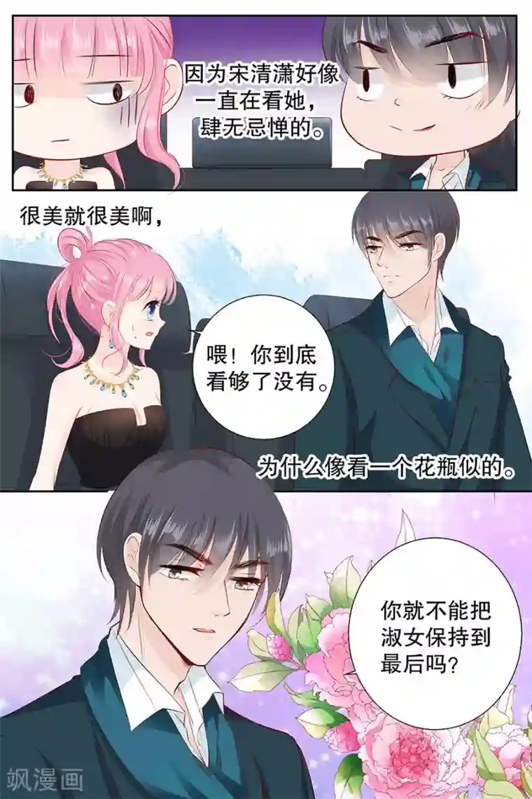 帝少的独宠计划第100话 赌场见闻