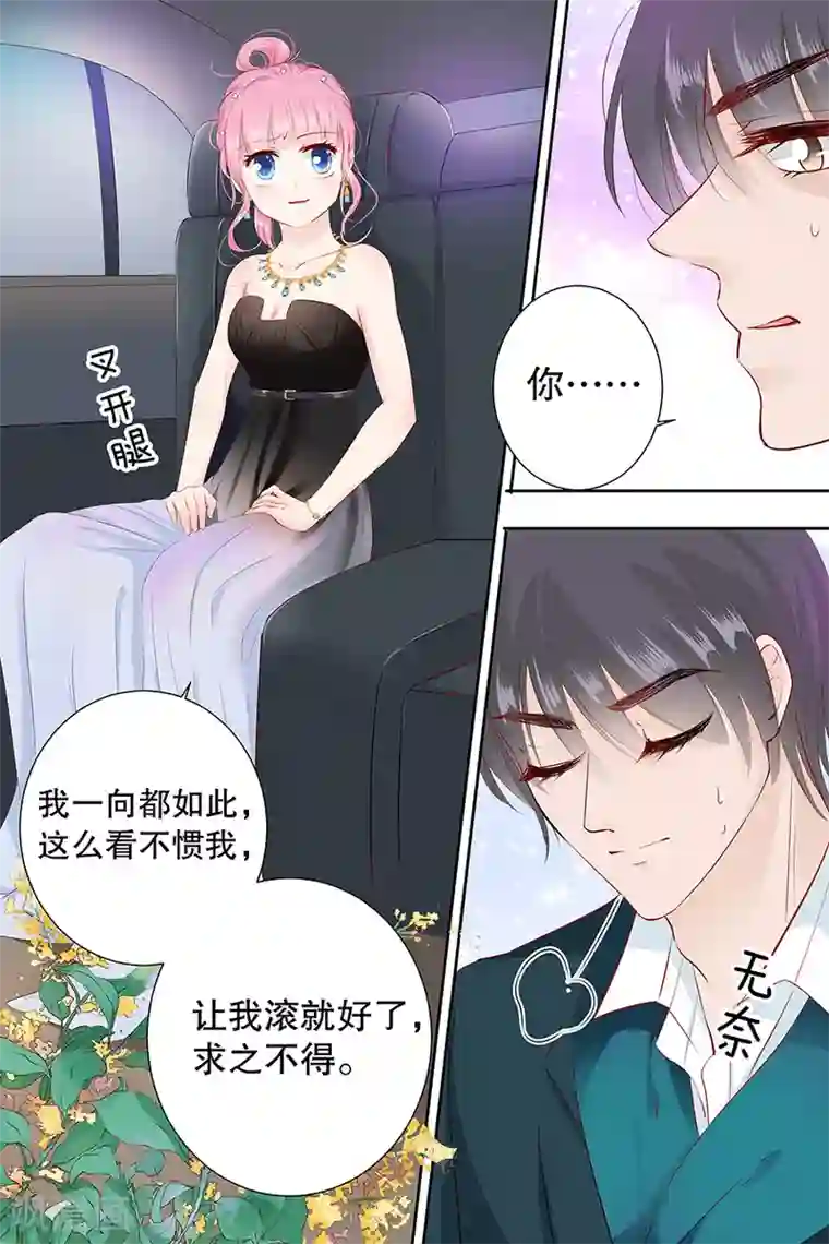 帝少的独宠计划第100话 赌场见闻