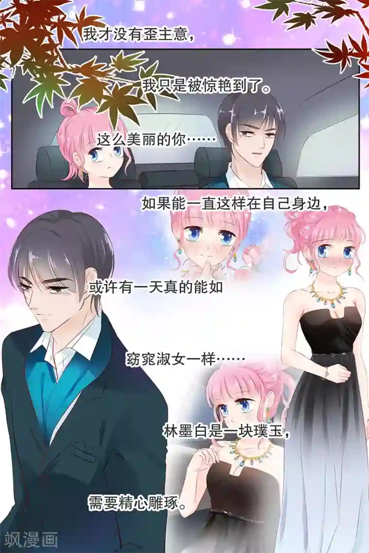 帝少的独宠计划第100话 赌场见闻