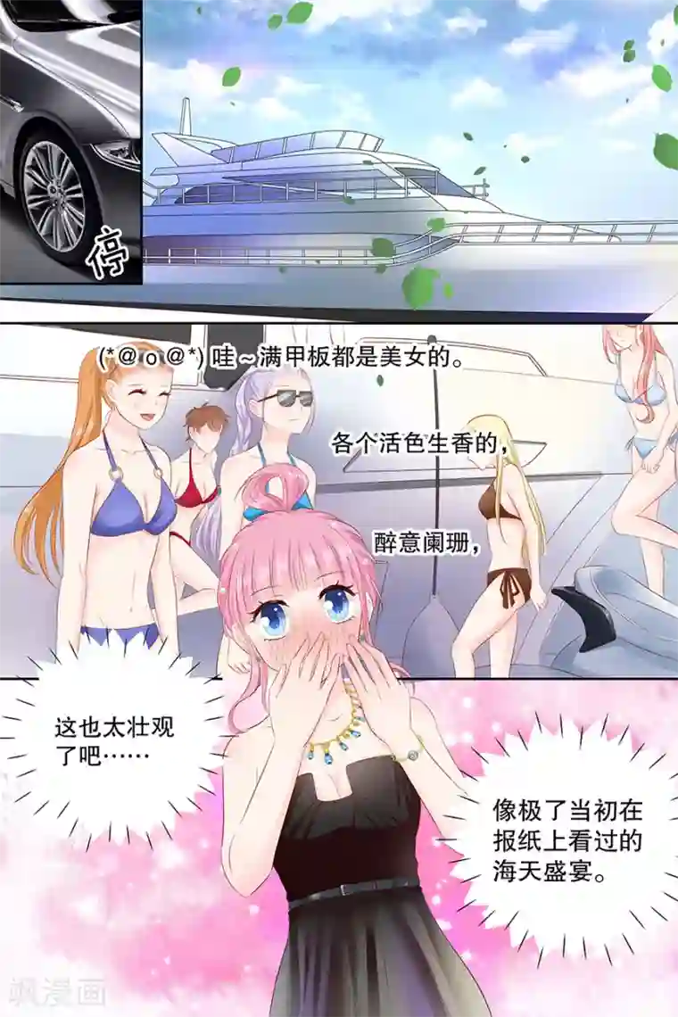 帝少的独宠计划第100话 赌场见闻